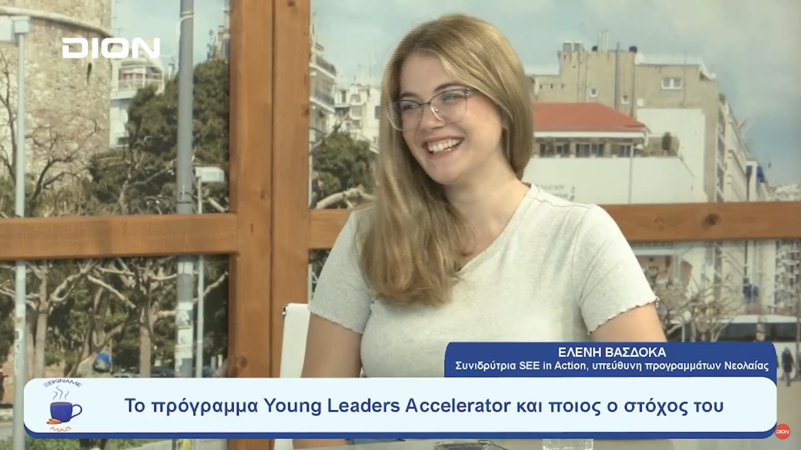 Presentation of the Young Leaders Accelerator project on DION TV